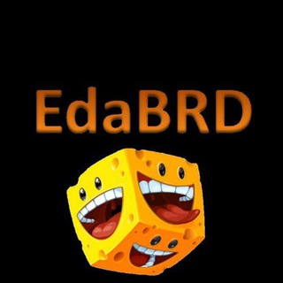 Логотип телеграм канала @edabrd — EdaBRD