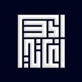 Logo saluran telegram edalalaghati — ادلل اغاتي
