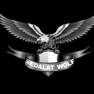 Logo saluran telegram edalat_wolf — 𝙴𝙳𝙰𝙻𝙰𝚃 𝚆𝙾𝙻𝙵