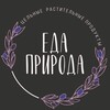 Логотип телеграм канала @edapriroda — Еда-природа