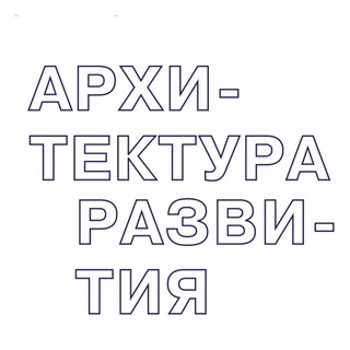 Логотип телеграм канала @edarchitecture — Архитектура развития - ATRIUM