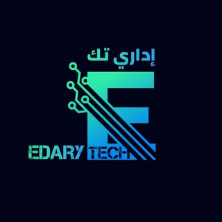 Telegram арнасының логотипі edary124 — تكنولوجيا المعلومات | INFORMATION TECHNOLOGY