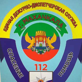 Логотип телеграм канала @edds_mkala — МКУ «ЕДДС» администрации города Махачкалы