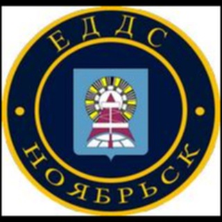 Логотип телеграм канала @edds_nsk — ЕДДС-112 г. Ноябрьска