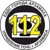 Логотип телеграм канала @eddsinfo — Арзамас ЕДДС инфо