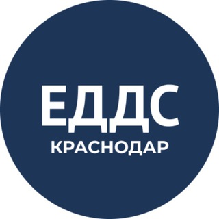 Логотип телеграм канала @eddskrd23 — ЕДДС Краснодар