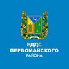 Логотип телеграм канала @eddspmr — ЕДДС Первомайского района