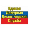 Логотип телеграм канала @eddstulun — ЕДДС г. Тулуна