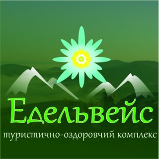 Логотип телеграм -каналу edelweiss_camp — Табір Едельвейс🏕