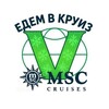 Логотип телеграм канала @edemvkruiz — ЕДЕМ В КРУИЗ🚢