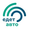 Логотип телеграм канала @edetauto — «ЕдетАвто» | Китай, Корея, США