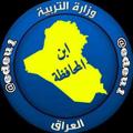 Logo saluran telegram edeu1 — ابن المحافظة