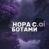 Логотип телеграм канала @edinaminimyme — Нора с ботами👾