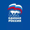 Логотип телеграм канала @edinayanevinnomissk — Единая Россия Невинномысск