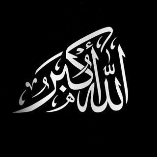 Логотип телеграм канала @edino_bozhye — Anti–Ashairah.