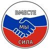 Логотип телеграм канала @edinstvodobra — Единство добра