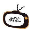 Логотип телеграм канала @edkinowka — Эдгар ПРоКино( фильмы)