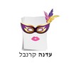 Logo of telegram channel ednaka — עדנה קרנבל חדשות