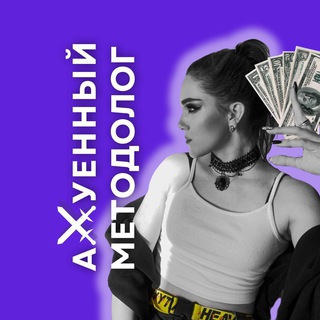 Логотип телеграм канала @edu_methodology — А⚔️уенный методолог
