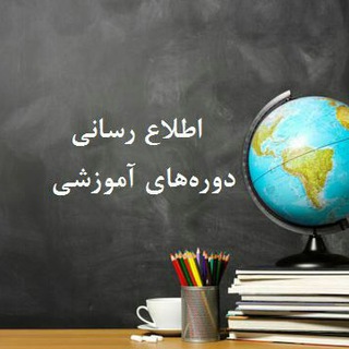 لوگوی کانال تلگرام edu_ut — معرفی دوره های آموزشی