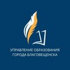 Логотип телеграм канала @edu_blag — Территория образования - Благовещенск