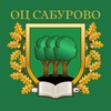 Логотип телеграм канала @edu_sab — ОЦ «Сабурово»