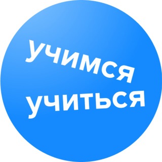 Логотип телеграм канала @educate_d — Образование длиною в жизнь