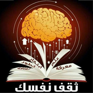 لوگوی کانال تلگرام educate2 — ثقف نفسك 🌐
