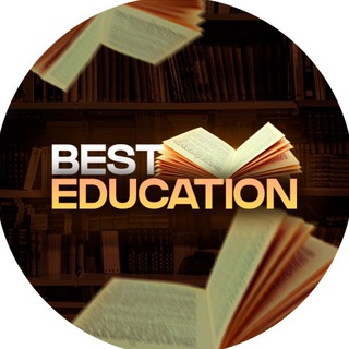 Логотип телеграм канала @education_best — Best Education 📚