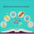 لوگوی کانال تلگرام educationalsciencei — کانال علوم تربیتی پیام نور مشهد