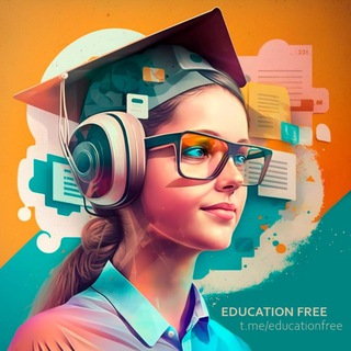 Логотип телеграм канала @educationfree — Моё Образование