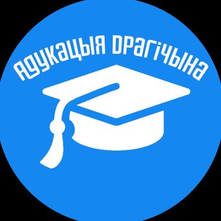 Логотип телеграм канала @edudrog — Отдел по образованию Дрогичин