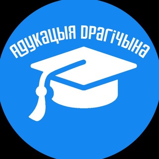 Логотип телеграм канала @edudrog — Отдел по образованию Дрогичин