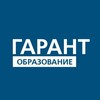 Логотип телеграм канала @edugarant — ГАРАНТ-Образование