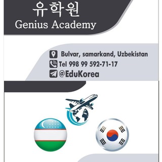 Telegram kanalining logotibi edukorea — 🇰🇷EduKorea🇺🇿!