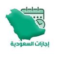 لوگوی کانال تلگرام eduksa1 — إجازات السعودية