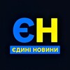 Логотип телеграм -каналу eduni_novunu1 — Єдині Новини