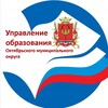 Логотип телеграм канала @eduokt — Управление образованием в Октябрьском округе