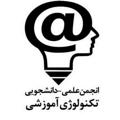 Logo saluran telegram edutech95 — انجمن علمی دانشجویی تکنولوژی آموزشی