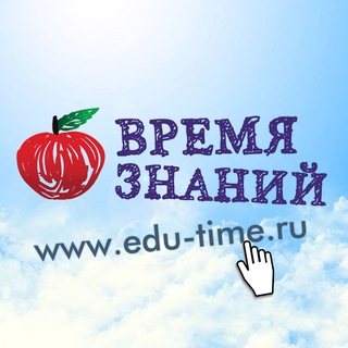 Telegram channel Время Знаний logo