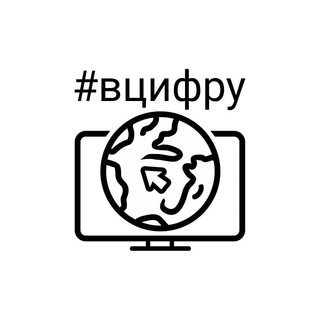 Логотип телеграм канала @edutracker — #вцифру_Новости проекта