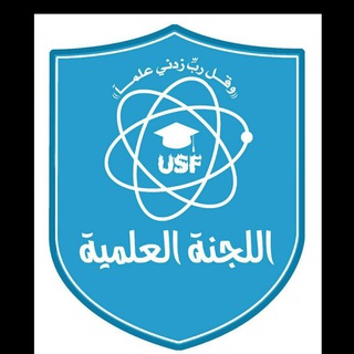 Логотип телеграм канала @eduusfforart — اللجنة العلميةU S F - Educating