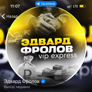 Логотип телеграм канала @edward_frolovwin_1 — Вкус победы • sport betting