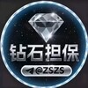 电报频道的标志 edxdx — 💎钻石担保供需频道【50U一条】限时20U一条