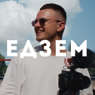 Логотип телеграм канала @edzem_belarus — РЫНДЕВИЧ