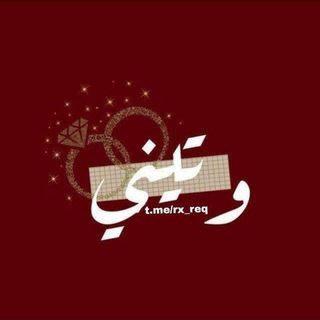 Telegram channel قناه اشعار حب انستا صور حزينه logo