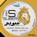 Logo saluran telegram eebee — suber | سوبر