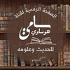 لوگوی کانال تلگرام eelanat32 — 📸 إعلانات برامج مركز إسناد الإلكتروني