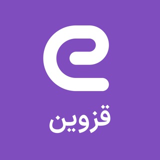 Logo saluran telegram eestekhdam_ghazvin — استخدام های استان قزوین