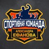 Логотип телеграм канала @efanov_team — EFANOV_team